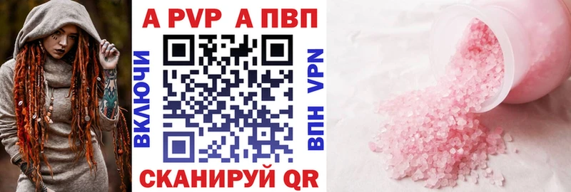 Альфа ПВП VHQ  Балтийск 
