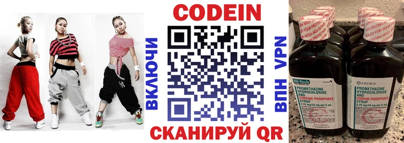 сколько стоит  Балтийск  Кодеин Purple Drank 