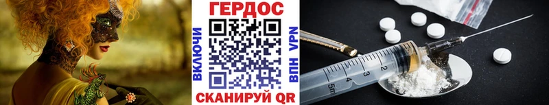 MEGA ссылки Балтийск ГЕРОИН герыч наркошоп