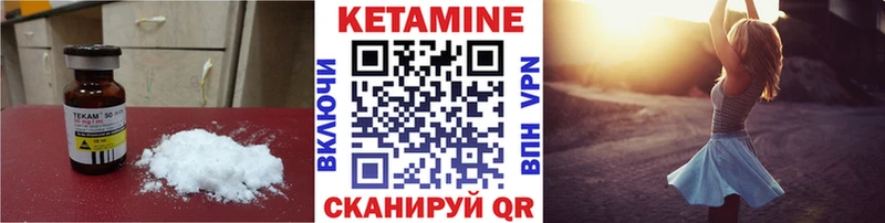 Кетамин VHQ  площадка наркотические препараты  Балтийск  где можно купить  