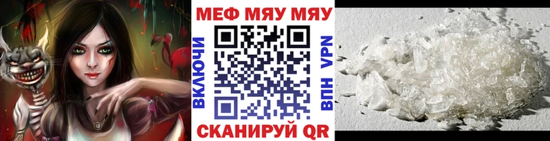 Мефедрон кристаллы Балтийск